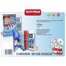 Обучающая книжка EH80089R "Маленький джентельмен"